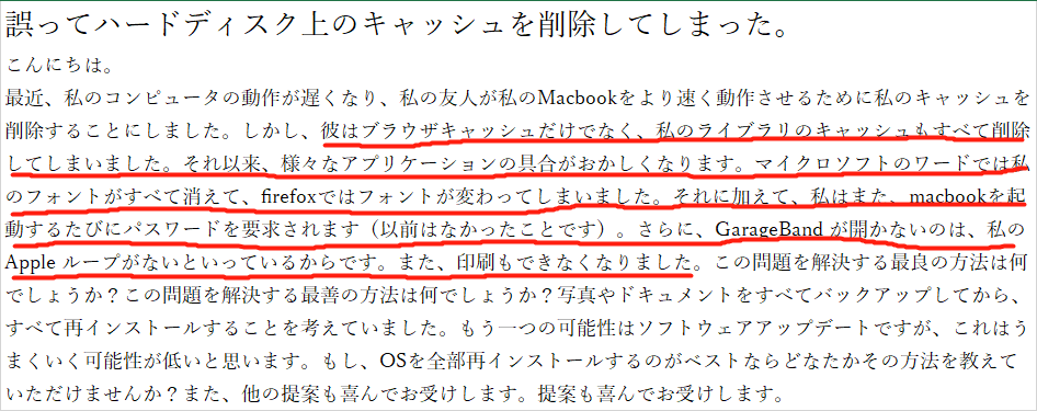 あるユーザーが誤ってMacの重要なキャッシュを削除してしまいました。