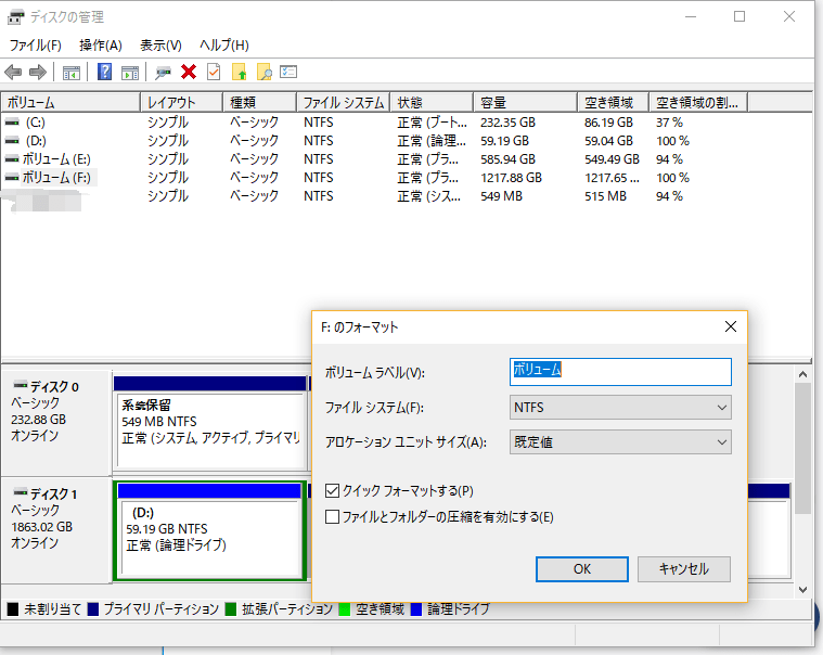 対処法 Buffalo外付けhddが認識しない 動作しないーeaseus