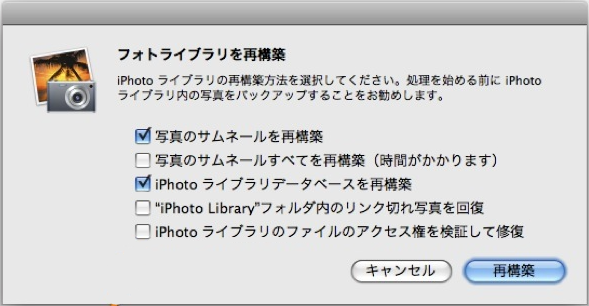 Iphotoで削除した写真を復元するフリーソフト