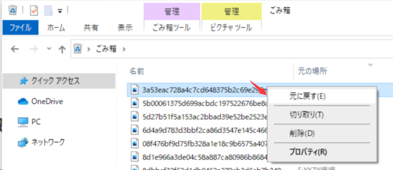 元に戻す