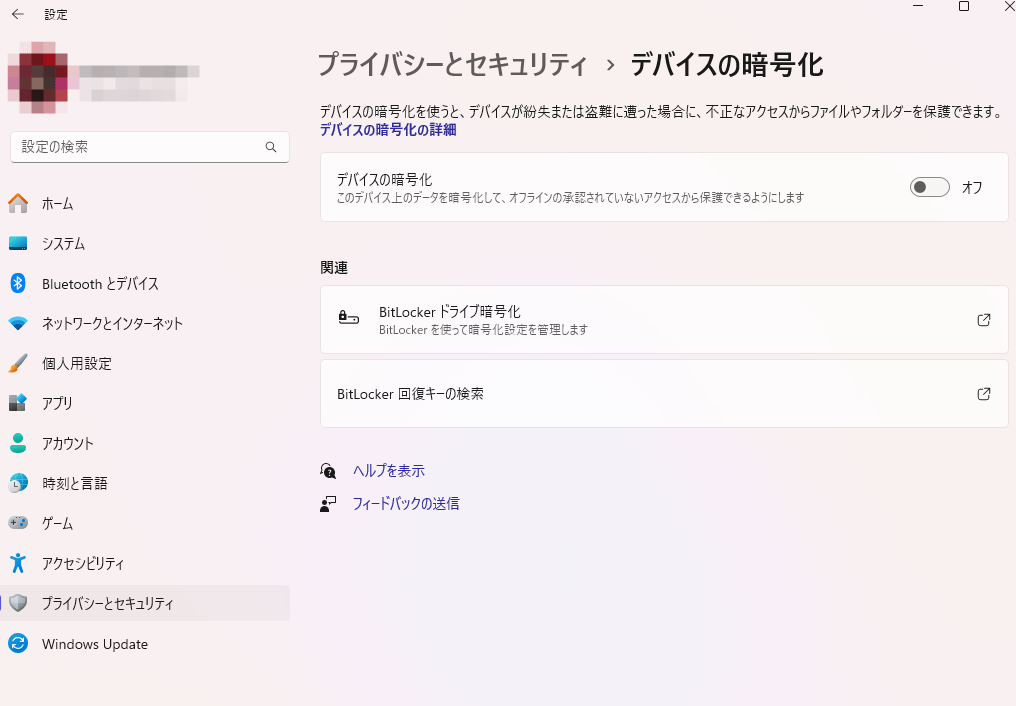 「デバイスの暗号化」ボタンをオフに切り替える
