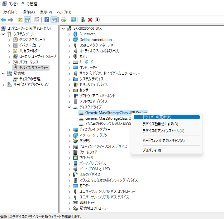 Windowsの破損を修正するためにディスクドライバを更新する