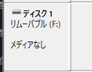 SDカードがメディアなしと表示される。