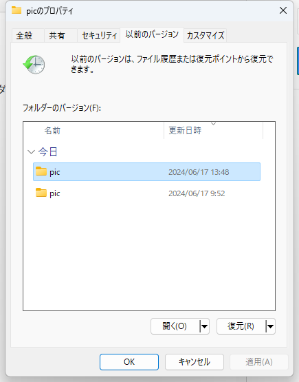 psdファイルの以前のバージョンを復元する