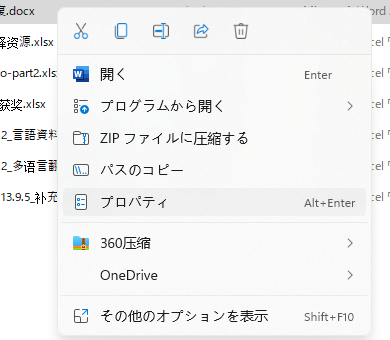 フォルダを右クリック