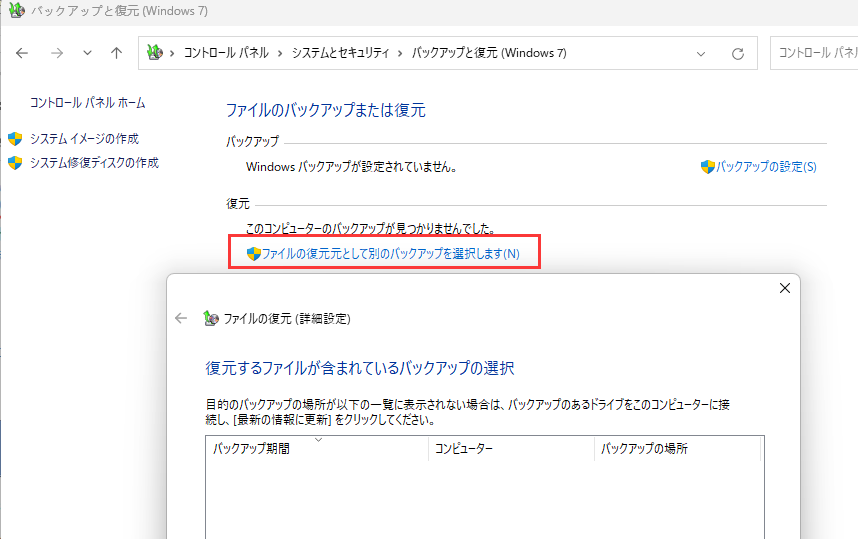 フォルダを参照する
