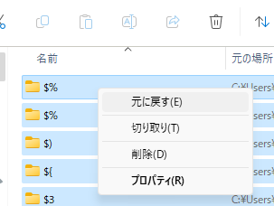 削除されたフォルダを見つけて右クリックします。