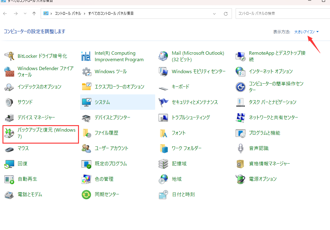 recover-deleted-large-video-files-2.png
