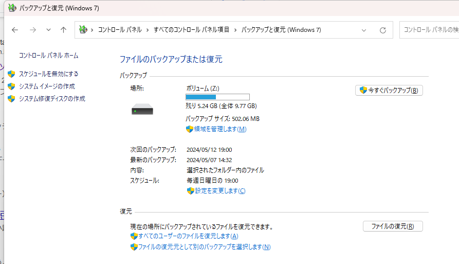 recover-deleted-large-video-files-3.png
