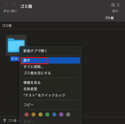 recover-deleted-numbers-files-mac-1.png