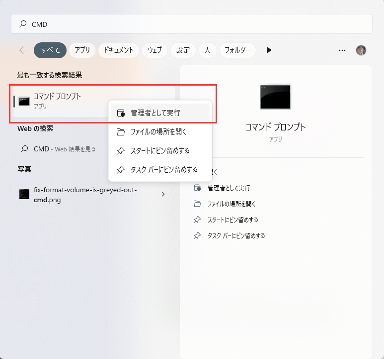 オープンコマンドプロンプト
