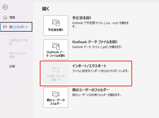 import pst files into Outlook