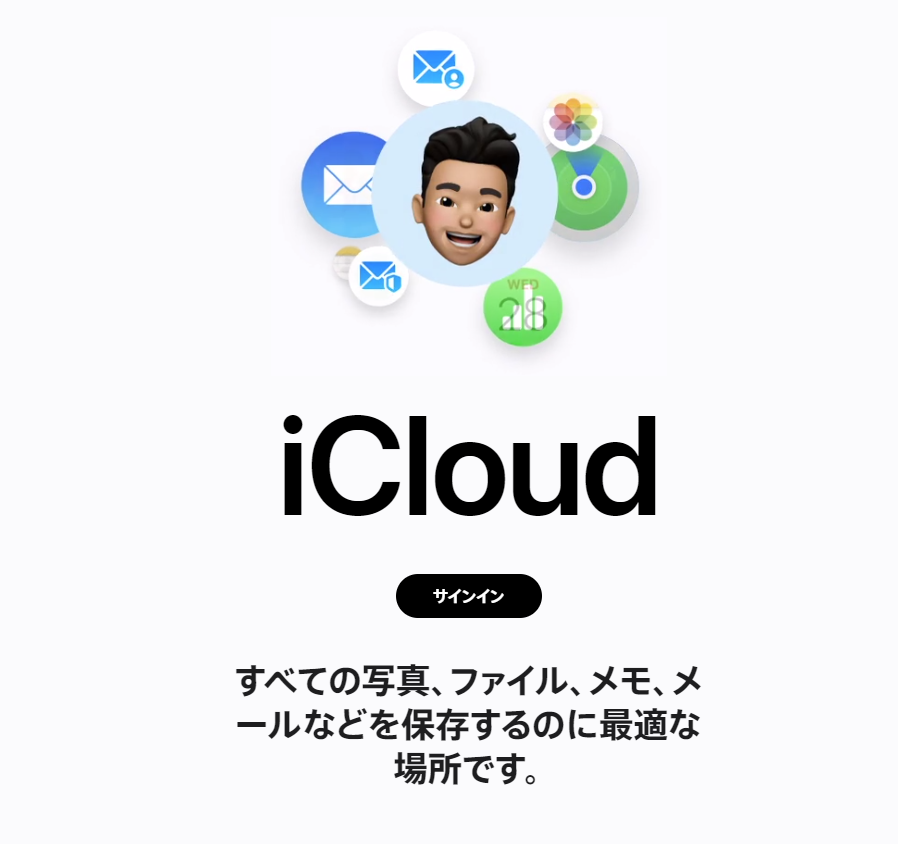 iCloudから削除されたSnapchatの思い出を復元する