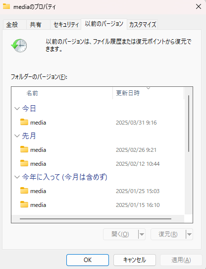 以前のバージョン