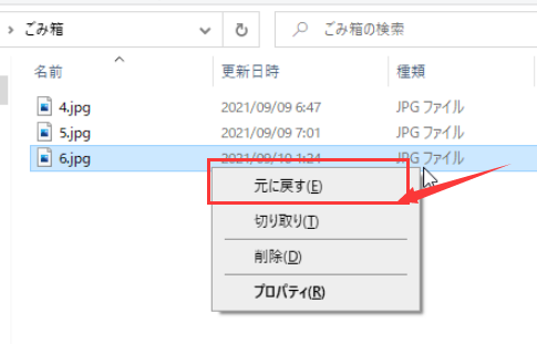 ごみ箱からビデオを復元する