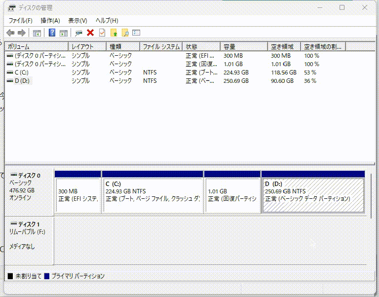 「追加」または「変更」をクリックし、利用可能なドライブ文字を割り当てます。