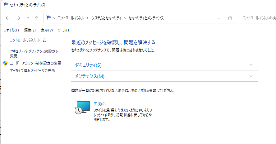 破損したシステムハードドライブの修復
