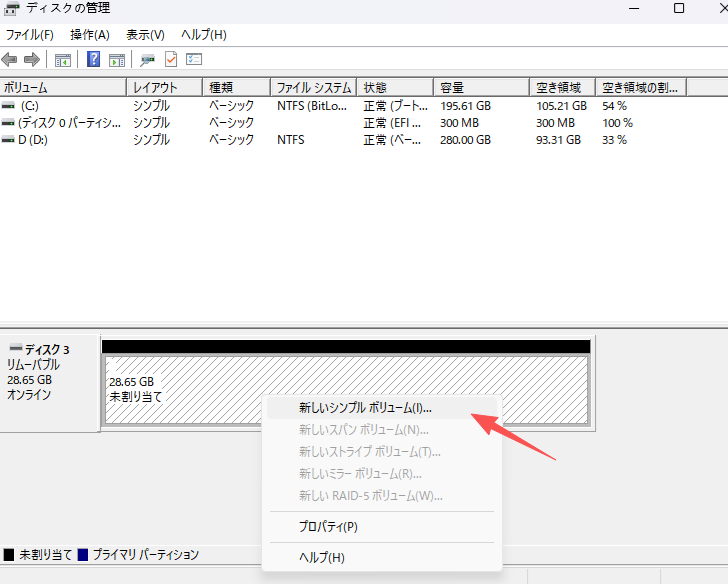 未割り当て領域を右クリックし「新しいシンプルボリューム」を選択し、「次へ」をクリックします。