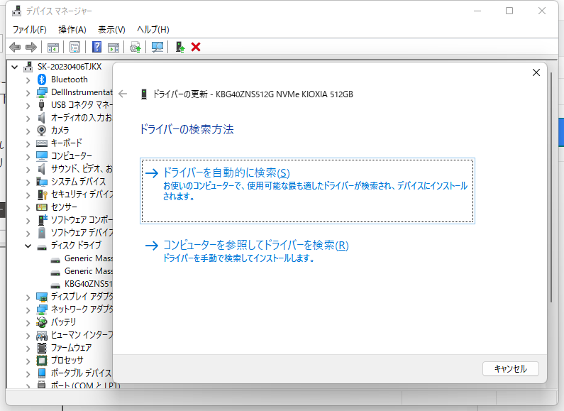 新しいドライバで外付けハードディスク・ドライブを修理する