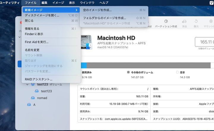 Macでディスクイメージを作成する