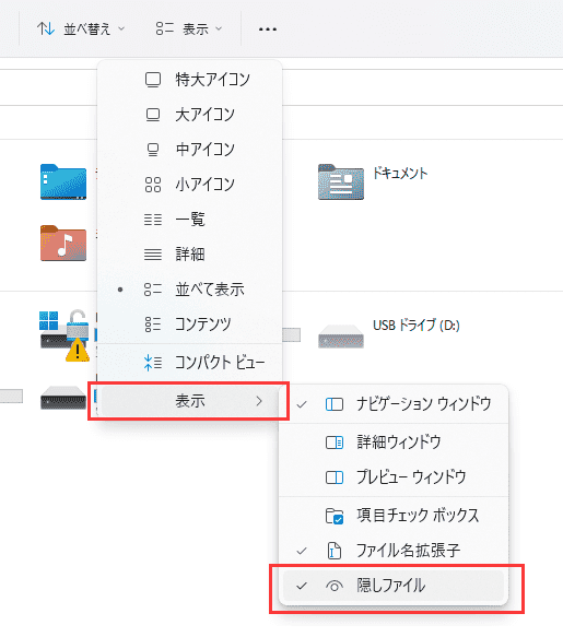 かくれみのりをみせる