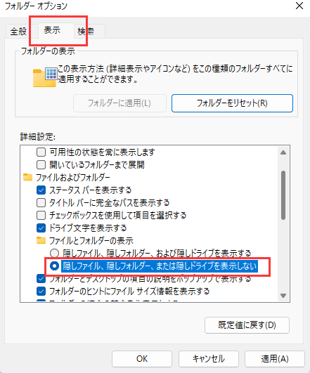 オプションをクリックします。