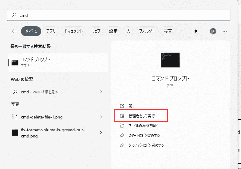 クリックで隠しファイルを表示