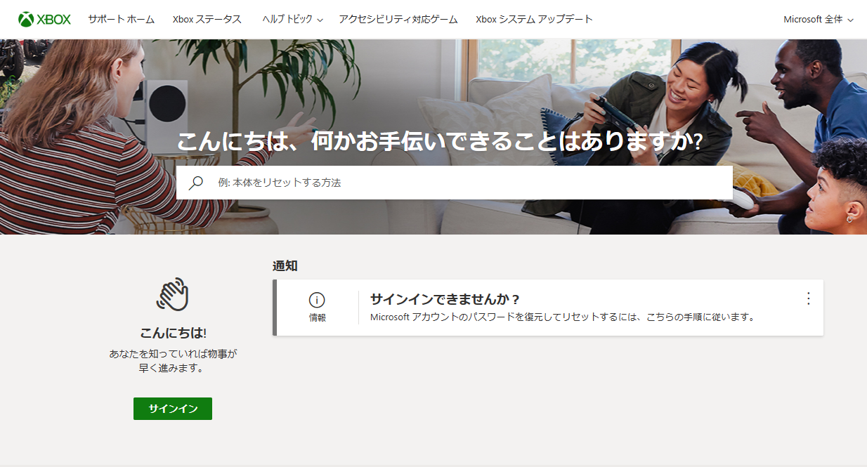 Xboxからホグワーツ・レガシーを取り戻す