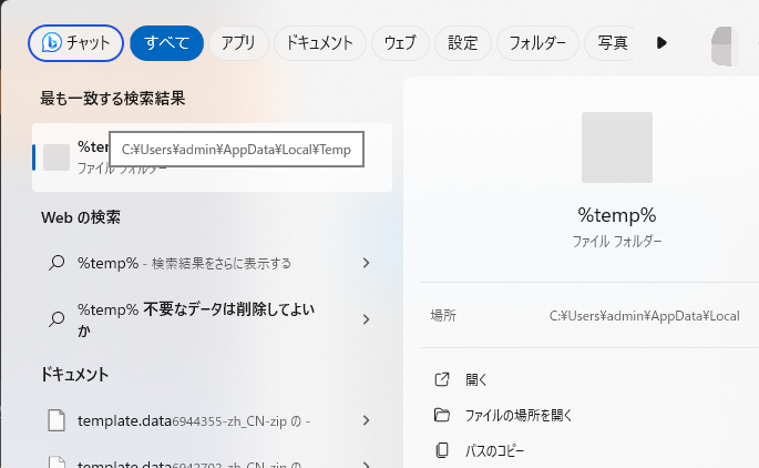 保存されていないイラストレーターファイルを復元 - 3