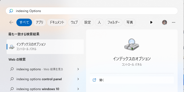 検索から失われたファイルを復元する - 1