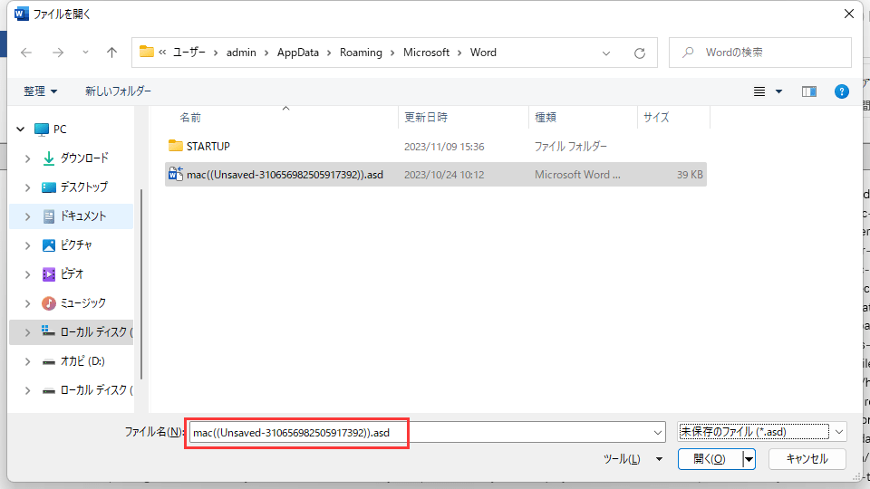 オートカバーを使用して保存されていないWord文書を回復する方法 - 4