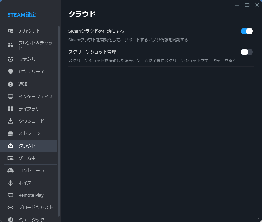 Steam経由でモンスターハンターのゲームセーブを回復する