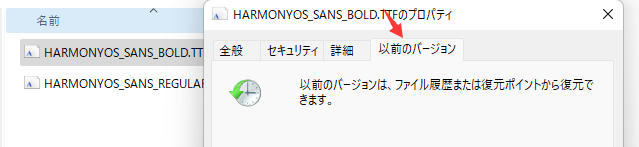 以前のバージョンから永久に削除されたファイルを復元する
