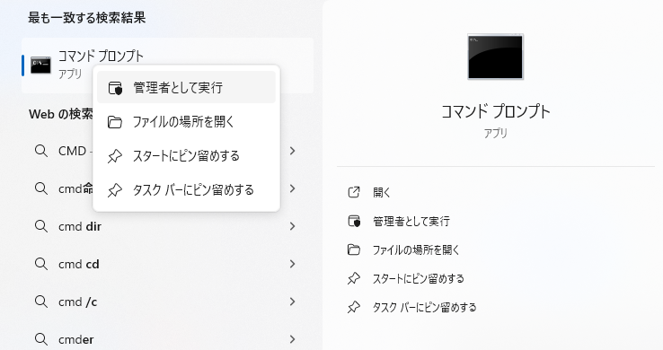 run CMD as administrator
