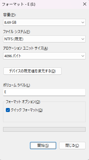 破損したSDカードをフォーマットする