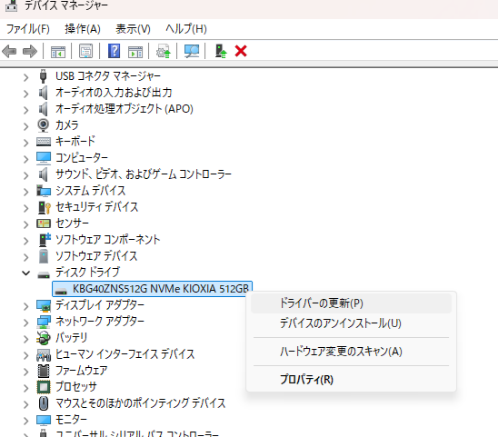 「ディスク ドライブ」を展開し、表示されているSDカードやUSBドライブを右クリックして「ドライバーの更新」を選択します。