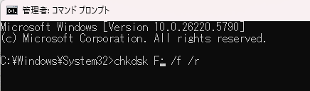 chkdsk [SDカードのドライブ文字]: /f /r と入力してEnterキーを押します