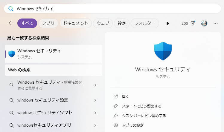 Windowsセキュリティ