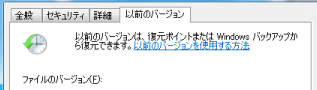 Word文書が変な記号で開く