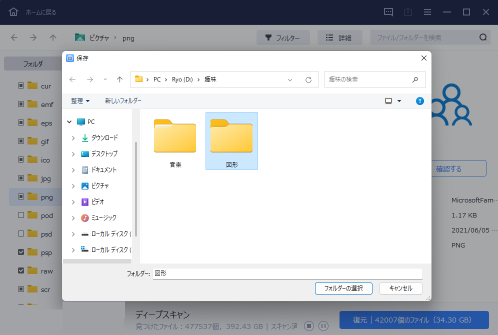 ウイルスに感染したファイルの復元