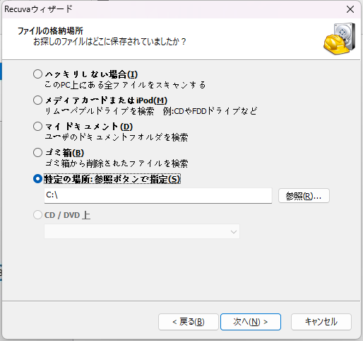 レクーバ・リカバリー・ステップ2