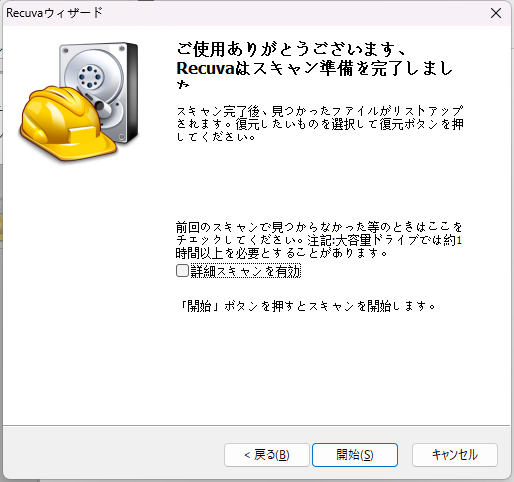 レクーバ・リカバリー・ステップ2