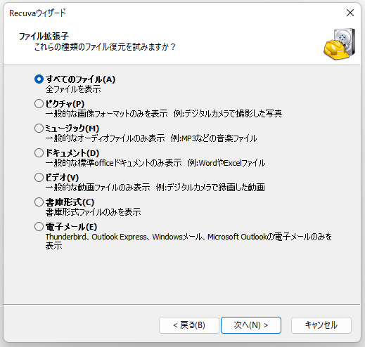 ファイルを選択