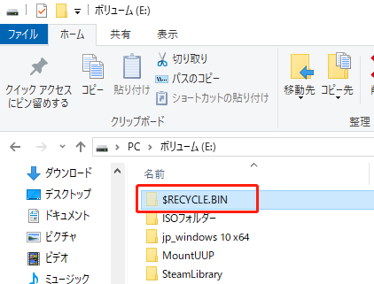 RECYCLE.BINフォルダーとは