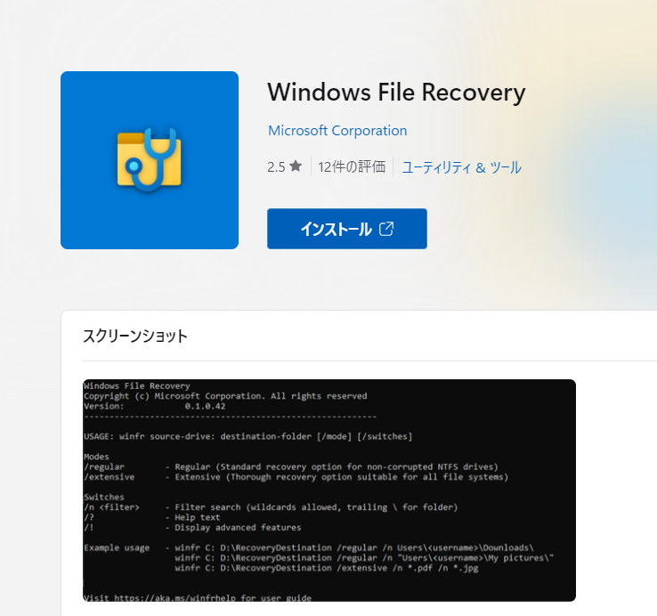 ごみ箱復元ソフトウェア - Windowsファイル復元