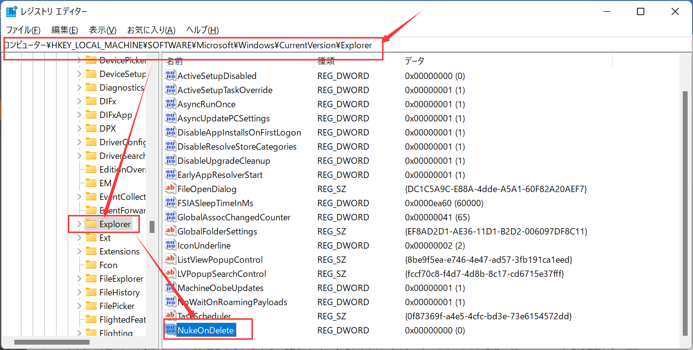 レジストリエディターでゴミ箱を表示させない