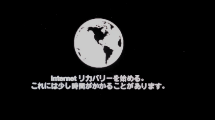 Internetリカバリーを始める。これには少し時間がかかることがあります