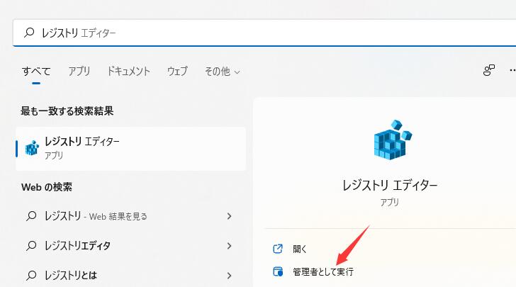 レジストリエディターを使ってクイックアクセスフォルダーを永久に削除する
