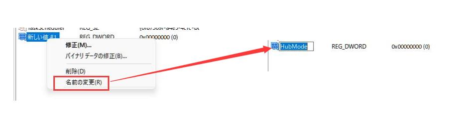 レジストリエディターを使ってクイックアクセスフォルダーを永久に削除する-3