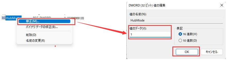 レジストリエディターを使ってクイックアクセスフォルダーを永久に削除する-4